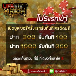 โปรเเรกเข้า