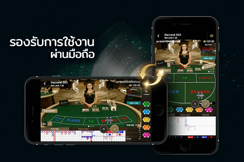 SA Gaming รองรับการใช้งานผ่านมือถือ